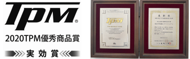 conanair has beenawarded the TPM Award for Excellence in Products